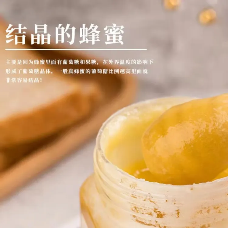 土蜂蜜1斤装，深山土蜂蜜