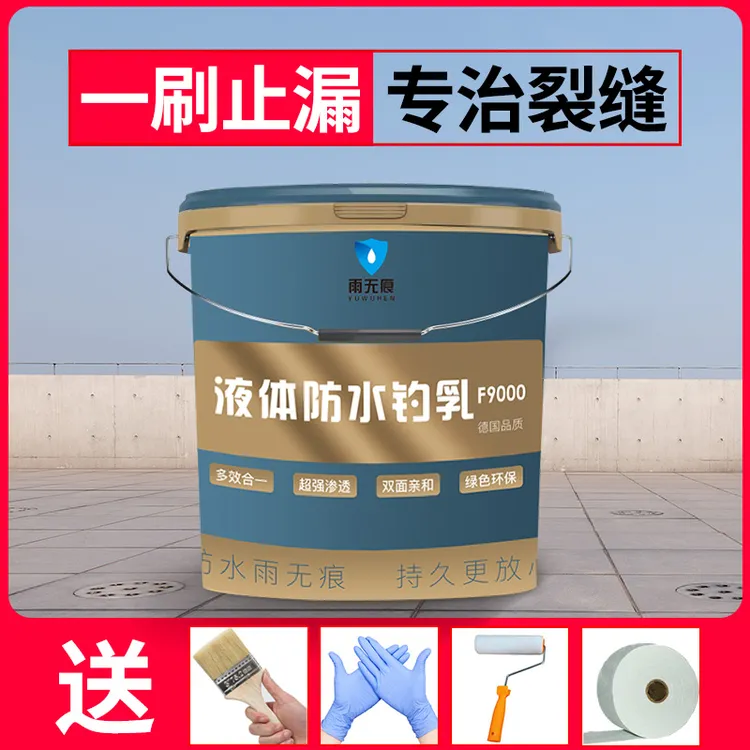 楼顶屋顶天沟裂缝阳台水泥面（油毡卷材老化）专用防水材料