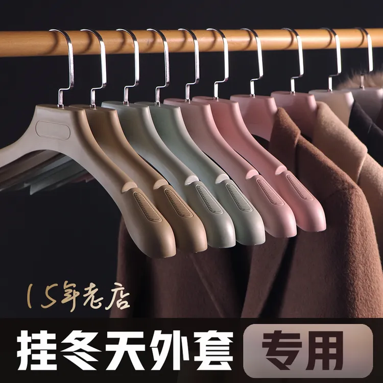 服装店宽肩无痕防滑家用挂衣衣柜衣服撑子挂羽绒服大衣专用衣架