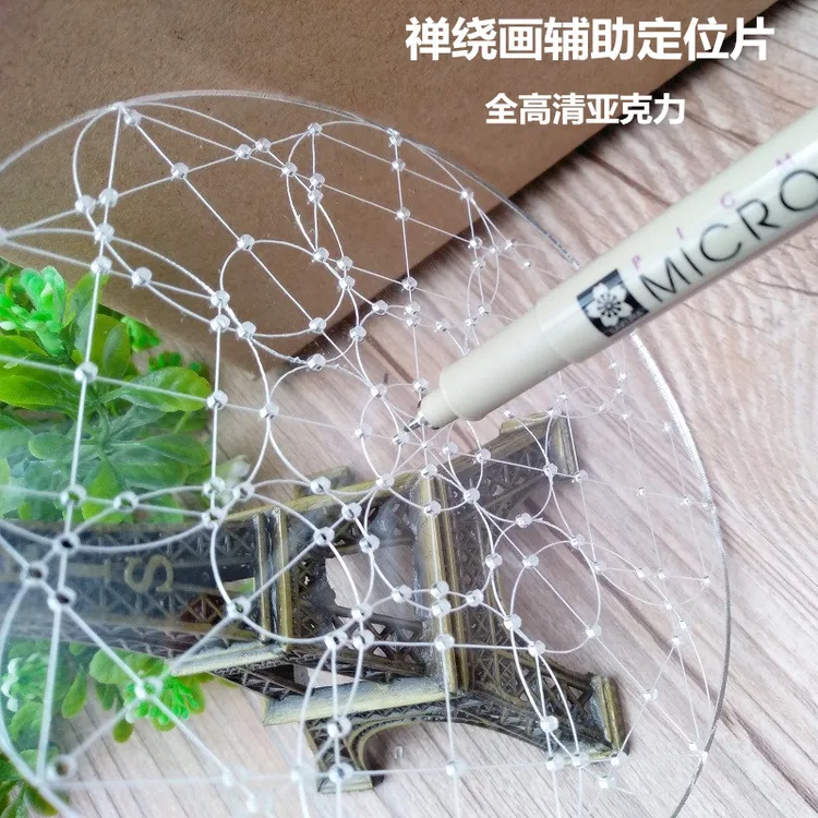 禅绕画纸砖辅助定位片亚克力板透明禅绕定点工具新手入门辅助尺