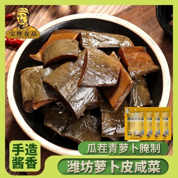 潍坊萝卜皮咸菜宝烨山东特产美食大缸腌制酱菜早餐拌面条下饭菜