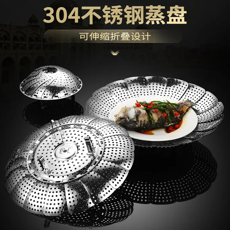 喜之助304不锈钢蒸架家用厨房可伸缩蒸笼蒸屉格包子蒸篦隔水蒸盘