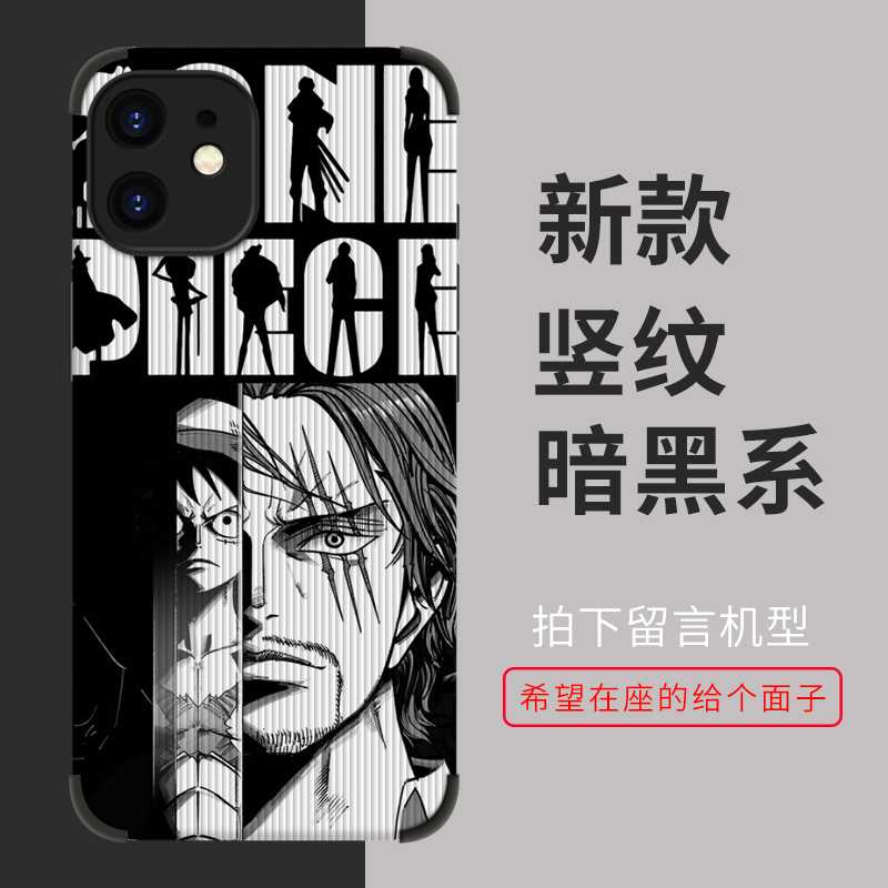 新款手机壳安卓华为苹果暗黑系竖纹动漫定制防摔创意