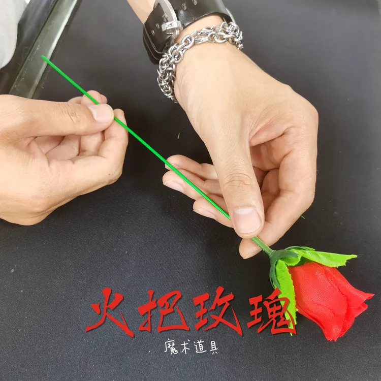 【表白魔术】 火把玫瑰 魔术道具
