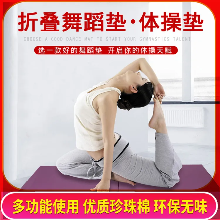 仰卧起坐垫子中考体育运动折叠加厚海绵垫儿童舞蹈空翻练功体操垫