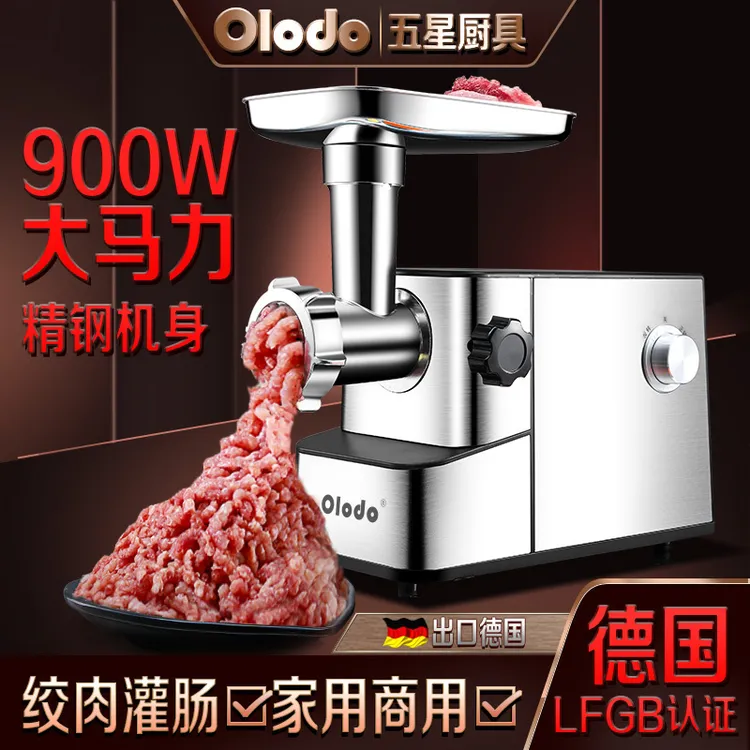 多功能电动绞肉机大功率灌肠全自动搅肉碎机一机多用商用碎肉机