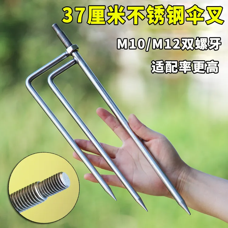 钓鱼不锈钢伞叉插地三角叉脚加粗加长竿支架地插渔具户外装备配件