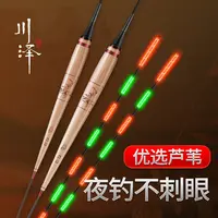 川泽FZ芦苇夜光漂短脚长身电子漂底钓罗非鲫鱼高灵敏芦苇夜钓浮漂