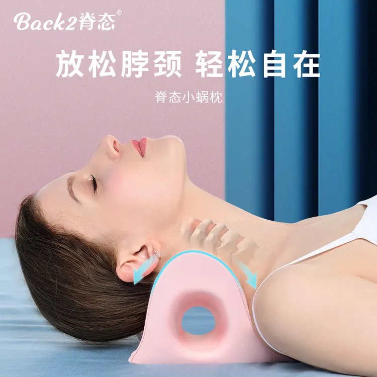 Back2/脊态颈椎枕牵引枕舒缓颈椎拉伸舒缓颈椎曲度颈部按摩肩颈