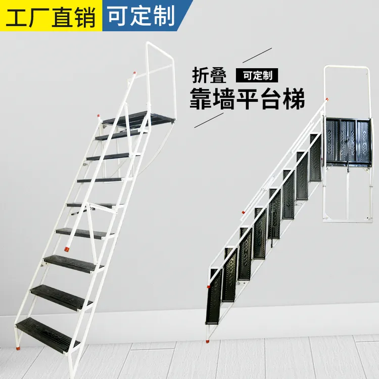 家用户外庭院车库防滑耐用登高加固碳钢靠墙折叠楼梯厂家定制直销