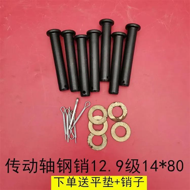 钢销传动轴销子高强度销轴配件