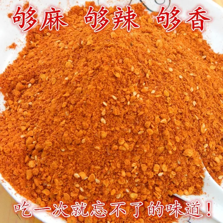  贵州遵义毕节特产超辣麻辣五香辣椒面烧烤烙锅蘸料特辣干碟 500g