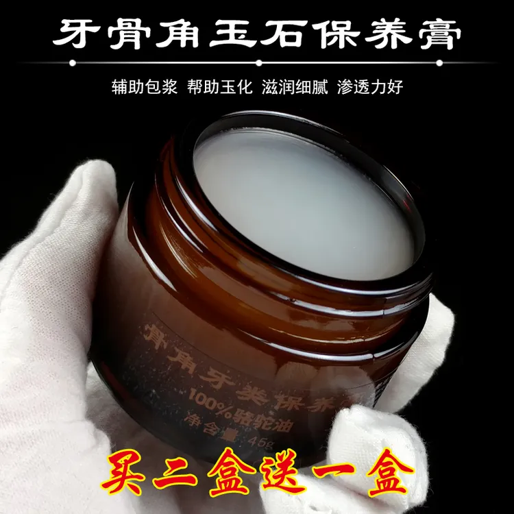 天然骆驼油文玩牙骨角玉石鸡爪防止干裂保养油盘玩油玉化油包浆膏