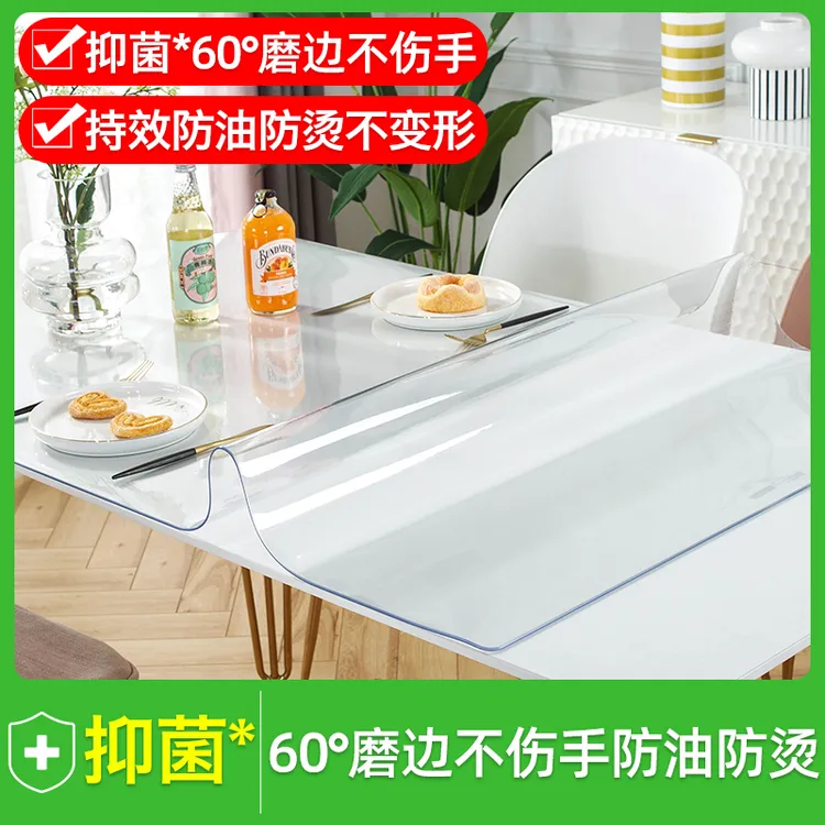 AKS透明餐桌垫软玻璃PVC桌布防水防油防烫免洗茶几桌子桌面保护垫
