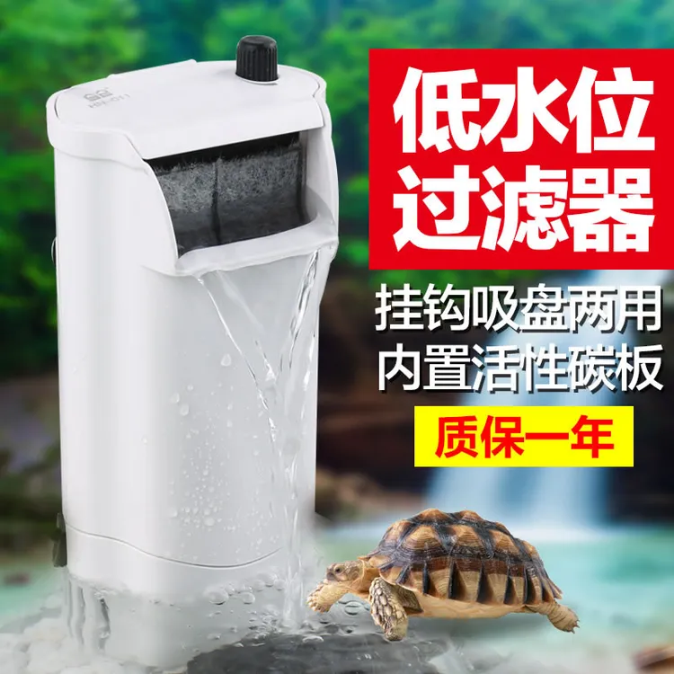 森森龟缸底滤水过滤器净水养龟水循环乌龟箱带免换水低水位吸粪泵