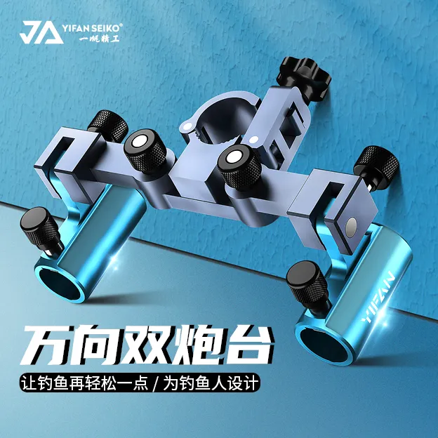 铝镁合金钓椅双炮台加厚双杆双头炮台架钓鱼钓椅配件