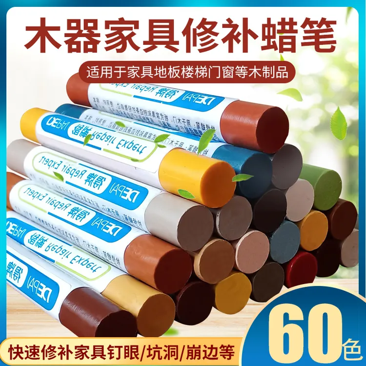 免漆板蹦边快速修复蜡笔钉眼划伤修补板式家具木工划痕填补蜡笔