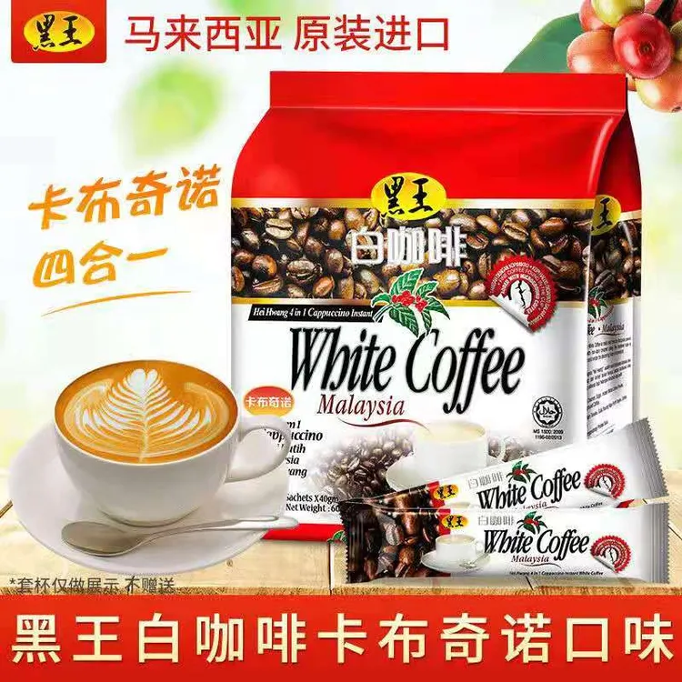 24年3月黑王白咖啡卡布奇诺味速溶白咖啡粉马来西亚原装600g*1袋