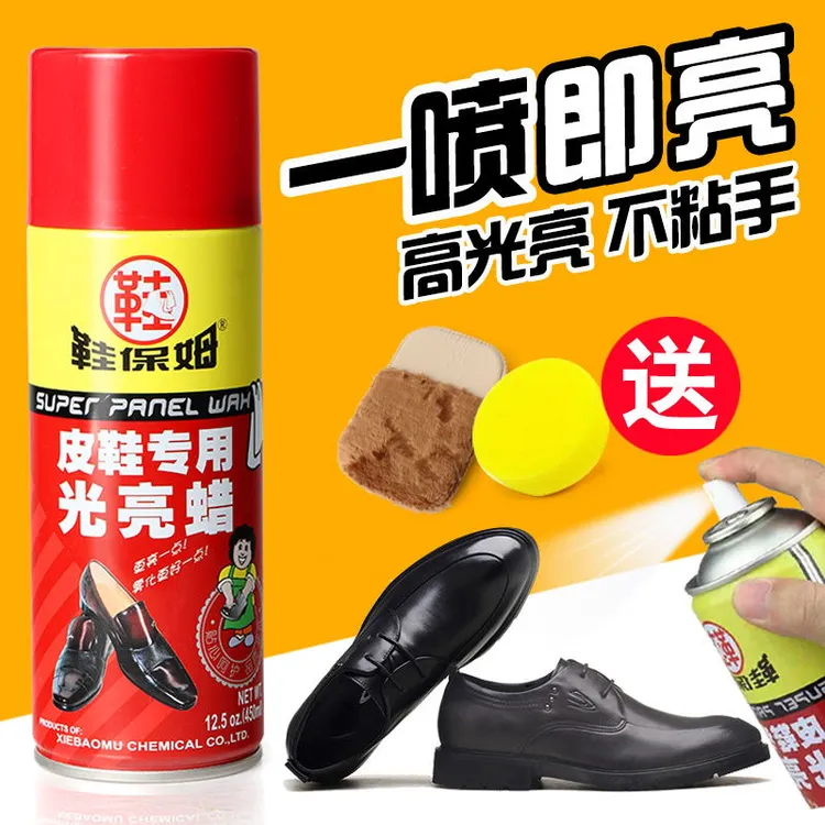 鞋保姆皮鞋专用光亮蜡喷雾上光鞋蜡无色透明真皮保养油液体鞋油喷
