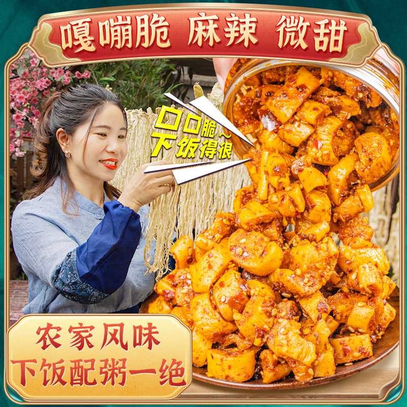 蜀和春嘎嘣脆萝卜干260g灌装麻辣香辣藤椒味四川特产美食下饭小菜