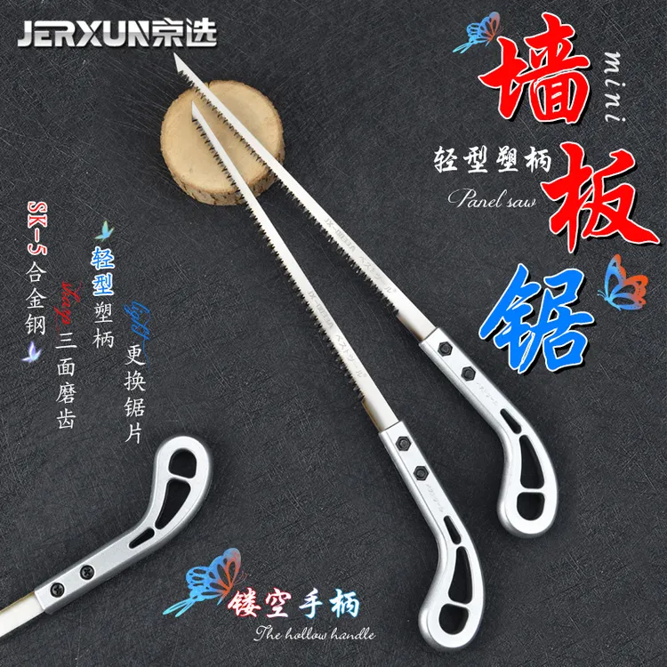京选迷你木工锯小手锯园林园艺锯伐木拉花树枝锯快速家用手板锯子
