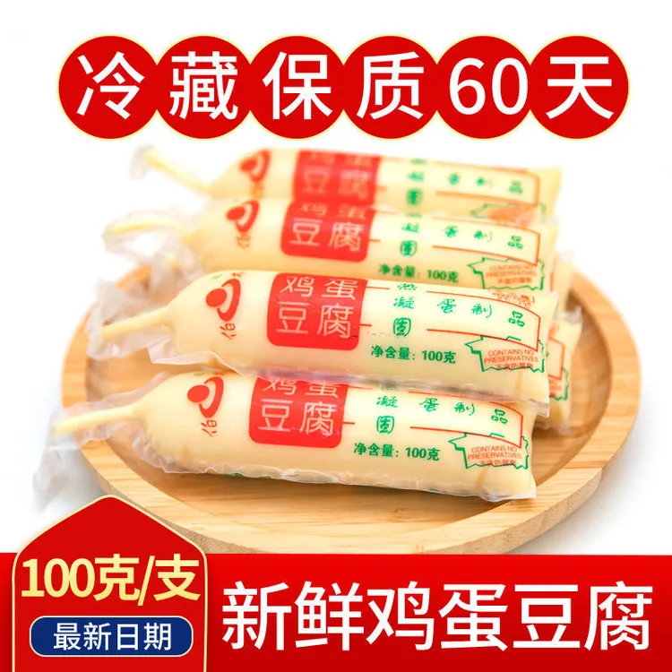 日本豆腐新鲜鸡蛋豆腐玉子豆腐火锅铁板烧麻辣烫食材批发[100克]