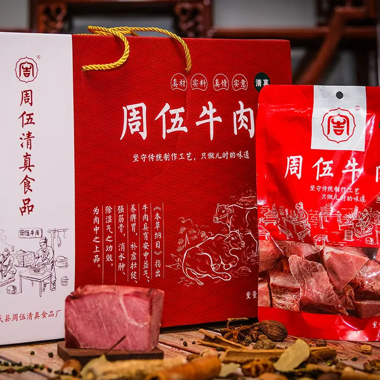 【自营】周伍清真卤牛肉本地黄牛真空包装180g包邮