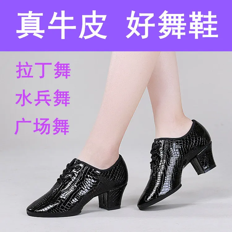 舞帕石头纹牛皮女舞鞋软底透气广场舞拉丁舞鞋