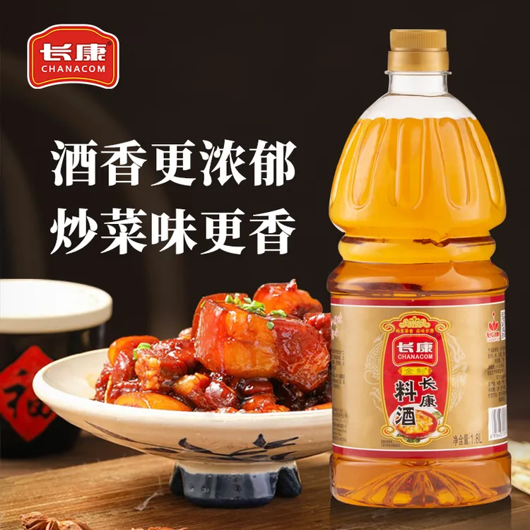 长康金制料酒酿造解腻腌制去腥祛腥提鲜烹饪烧菜调味品优选炒菜