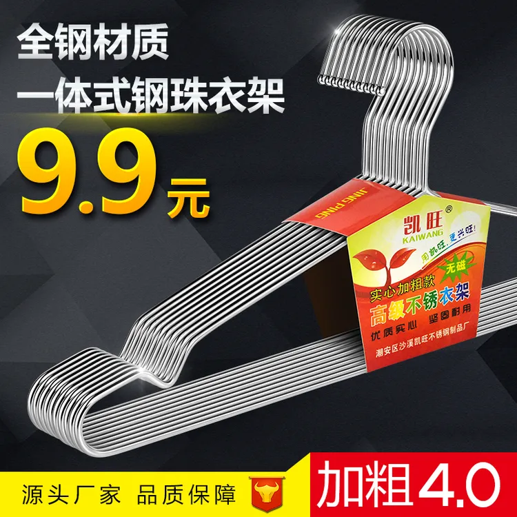 不锈钢衣架加粗防滑晾衣架加厚无痕挂衣服架成人衣撑家用晒衣裤架