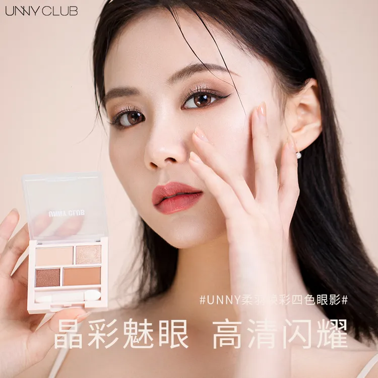 【临期】unny四色眼影盘 unnyclub悠宜柔羽焕彩四色眼影02枫糖香槟 