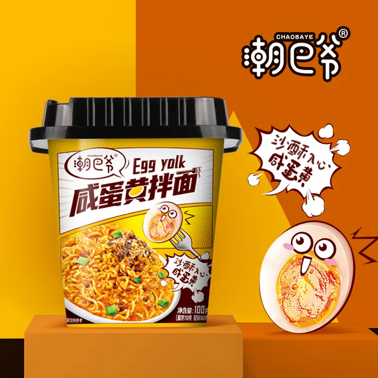 潮巴爷 潮巴爷咸蛋黄拌面100克咸蛋黄口味整箱