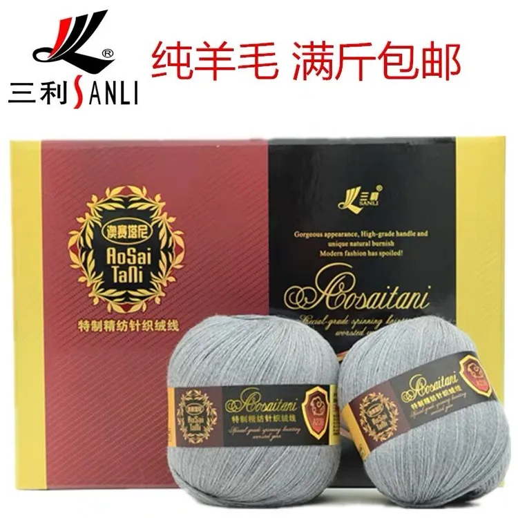 澳塞塔尼238开司米机织细线纯羊毛线羊绒线柔软不扎