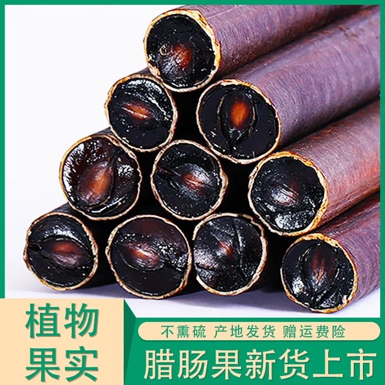 新货上市云南当季腊肠果便果秘大解果产地发货500克泡水包邮