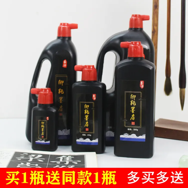 练习专用墨汁毛笔字书法国画大瓶1000ml小瓶100学生初学者用墨液