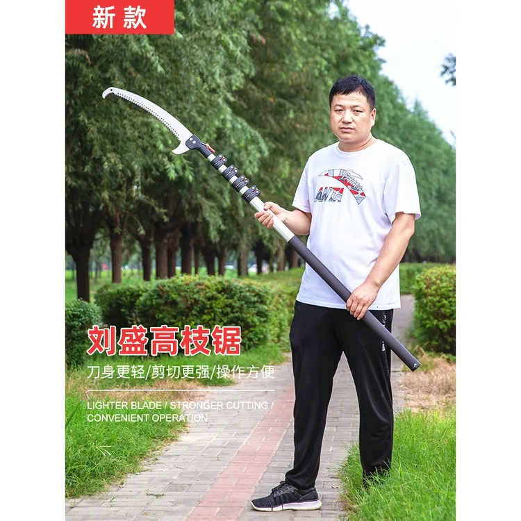 高枝锯高空锯修枝园林枝锯剪果树伸缩剪树枝