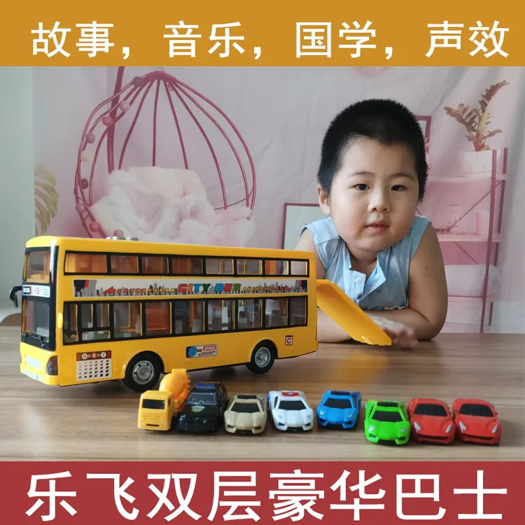 乐飞大号双层巴士玩具车儿童男孩益智音乐惯性公交巴士校巴车模型
