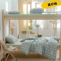 宿舍学生格子简约春夏纯棉水洗棉三件套