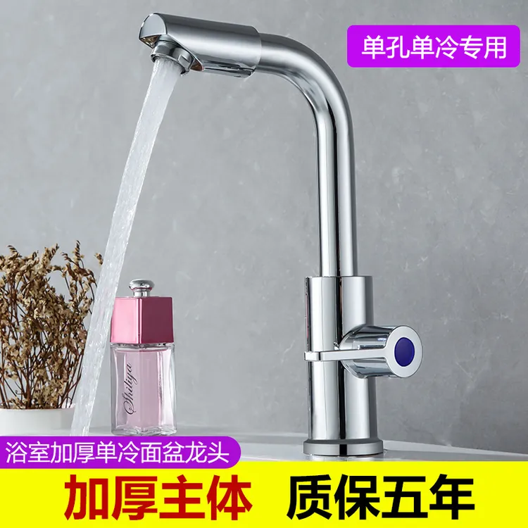 浴室面盆单冷水龙头单孔洗脸盆洗手盆池龙头家用卫生间台下盆龙头