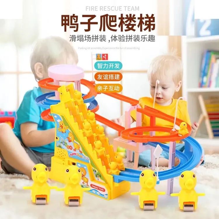 小猪小鸭爬楼梯电动轨道小鸭子爬楼梯1-3岁幼儿儿童滑滑梯玩具