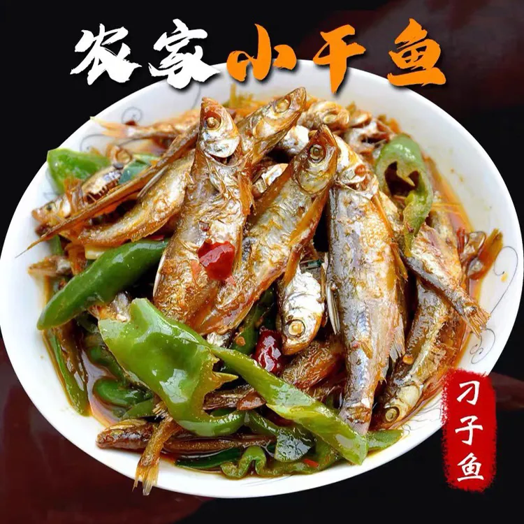 大别山淡水天然小河鱼干1袋2袋250g/袋餐条下饭菜