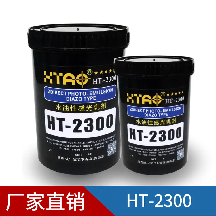 感光胶2300水油性耐磨耐印2800感光浆8800丝印网版铝框华泰