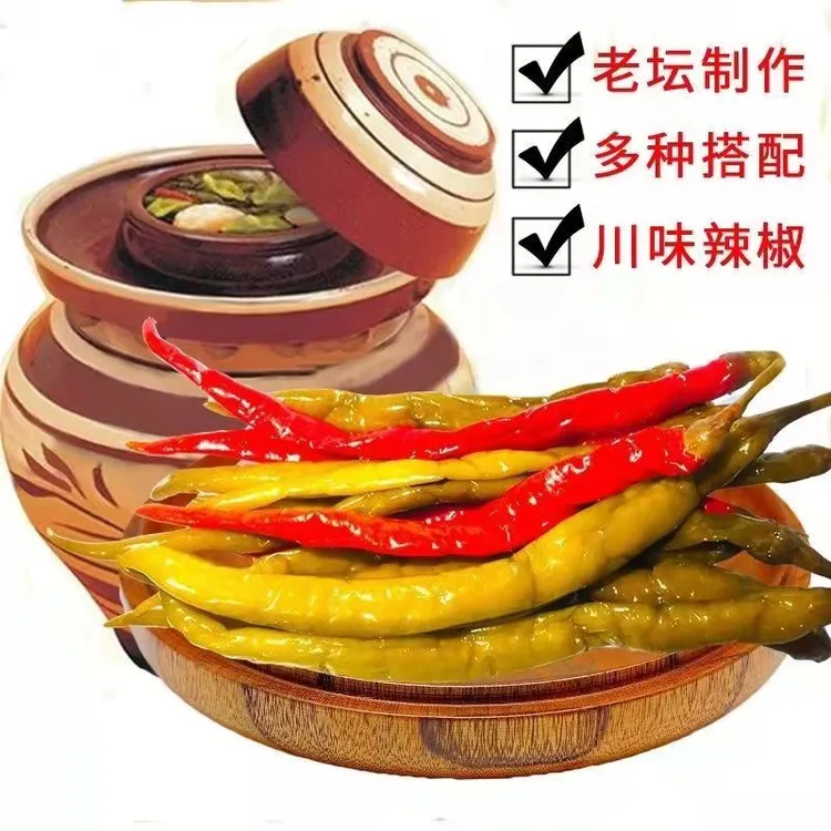 老坛泡椒酸辣椒农家腌辣子酸辣椒烹饪手工腌制酸海椒清洗吃500g起