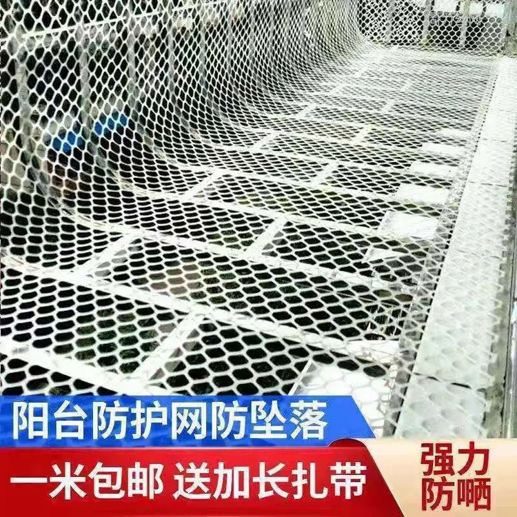 大小孔阳台防护网抗老化阳台防坠防漏网护栏加长阳台晾晒网防猫网