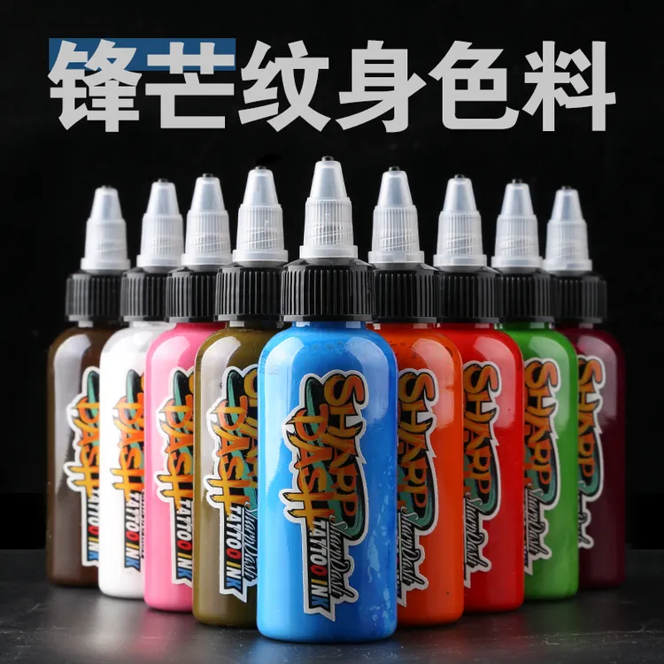 锋芒纹身色料文身颜料墨水彩色打雾全系美妆工具色乳新品60ML/瓶