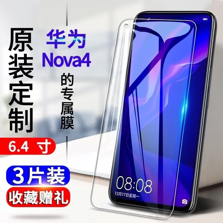 华为nova4钢化膜抗蓝光全屏防爆玻璃膜VCE-AL00 T高清透明防指纹