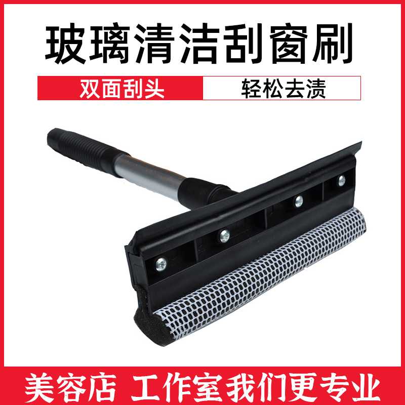 汽车前档玻璃刷子T型玻璃刮水器加长手柄可拆双面玻璃刮刀清洁器