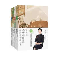 7折特惠！陈允斌【顺时生活全书】24节气顺时饮食法 D