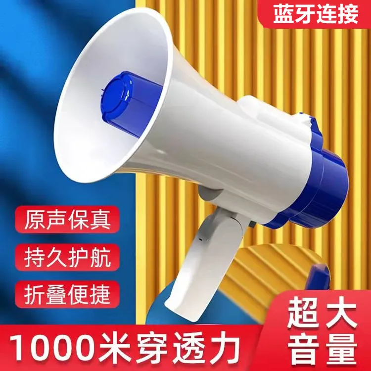 录音充电喊话器摆摊宣传喇叭音响叫卖地摊大音量超响扩音器嗽叭