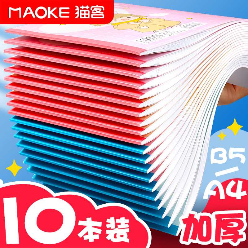 画画本儿童幼儿园a4图画本学生用小学生空白美术本子绘画本涂鸦本